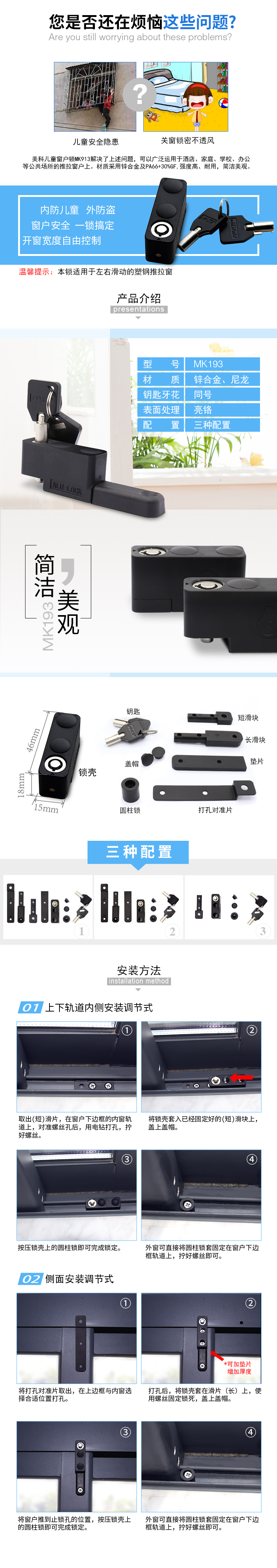 儿童窗户锁