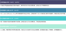 20年发展秘诀系列报道（二）：如何抓住智能终端风口？