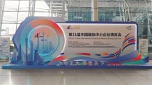 直击中博会：美科安防作为厦门市企业代表参展，赋能全球工商业数智化升级